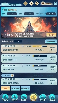 我在蓬莱有块地