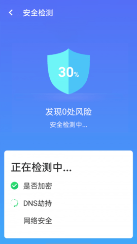 漫游wifi图1