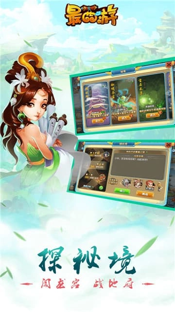 最西游图5