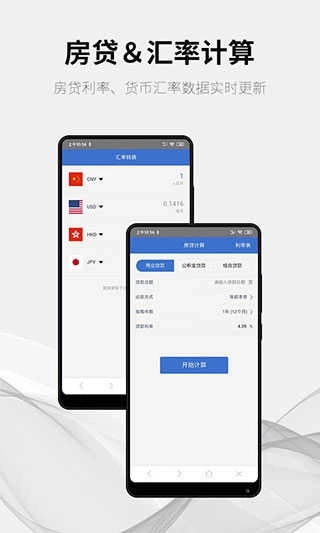 随手计算器手机版