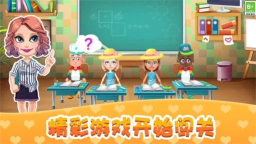宝贝校园日记(3)