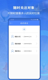 北斗侠找人(2)