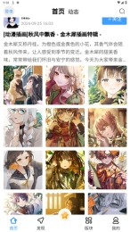 次元社区(4)