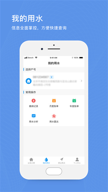 北京自来水(1)
