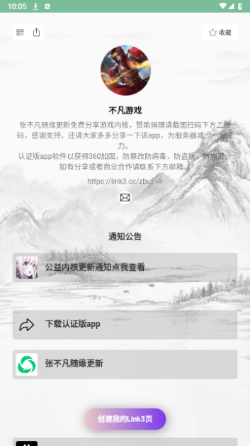 不凡资源