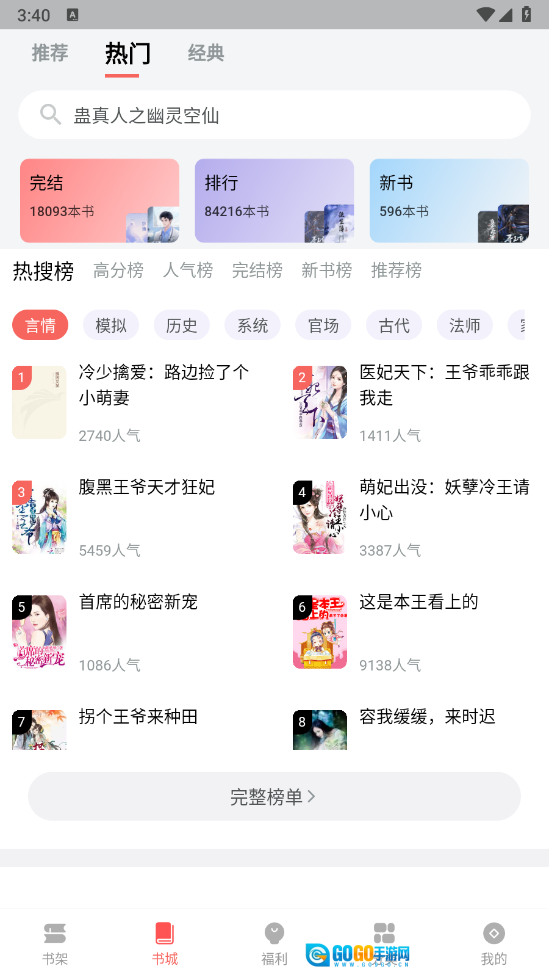 书生搜索图1