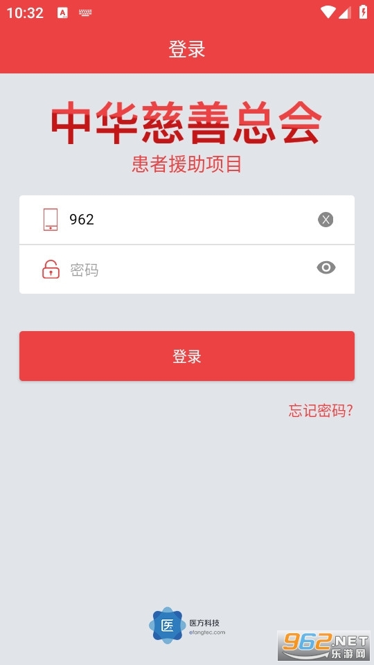 中慈助医易瑞沙图2