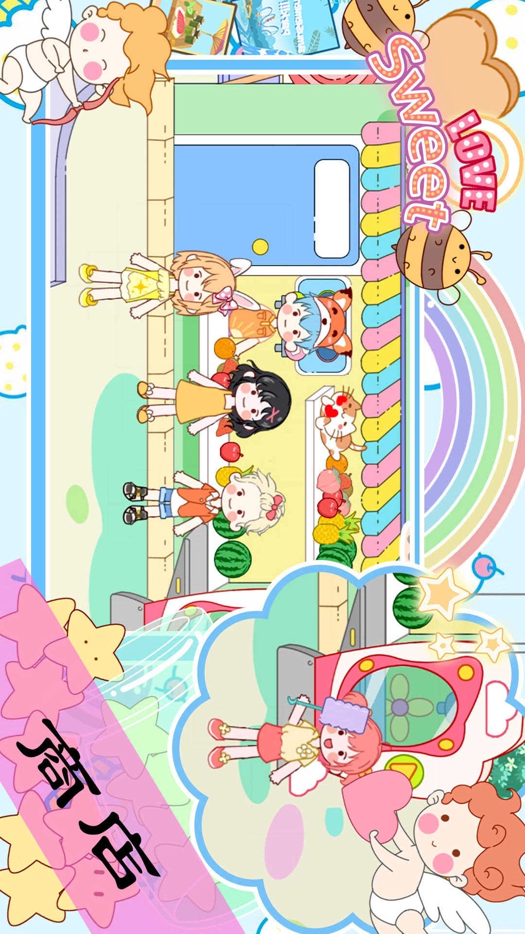 萌乐小镇世界(2)