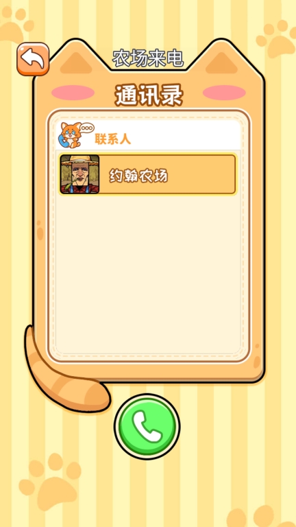 老六打电话(1)
