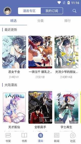 石头阅读旧版(2)