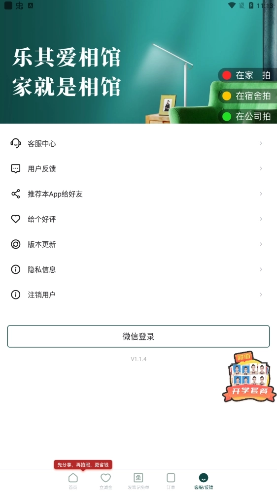乐其爱相馆图3