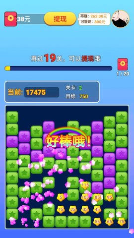 米辣消消乐(2)