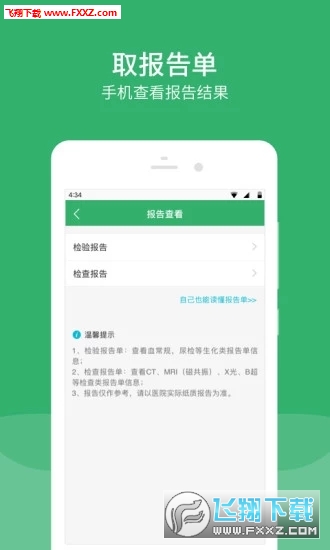 应急总医院(1)