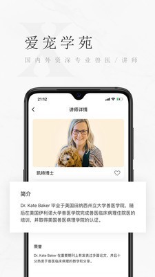爱宠学苑(2)