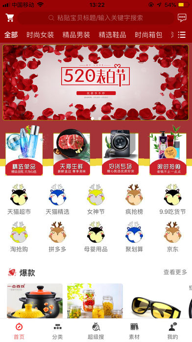 点点乐购(4)