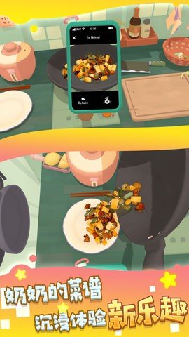 虚拟美食手工坊(3)
