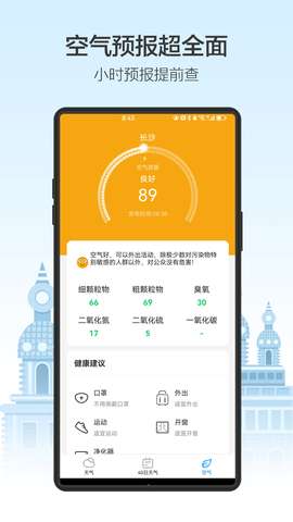最佳天气(3)
