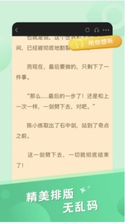 米趣免费小说(1)