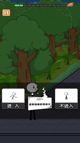 火柴人大逃杀篇(4)