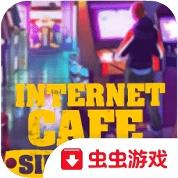 网吧老板模拟器2最新版