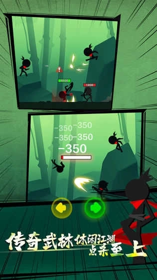 我功夫贼六手机版