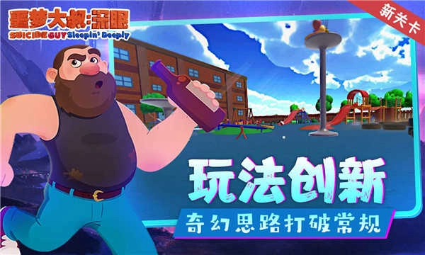 噩梦大叔:深眠(1)