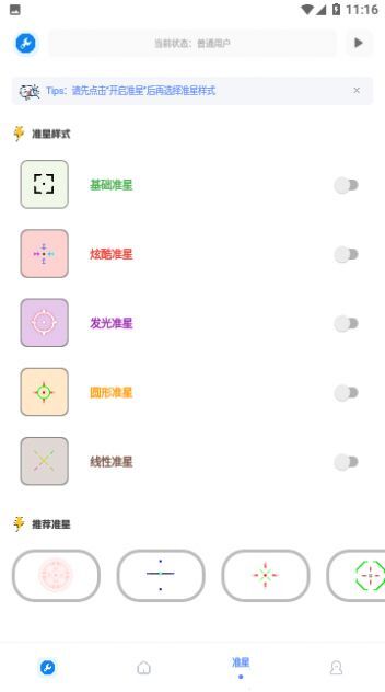 牧云工具箱图2
