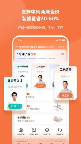 当家(1)