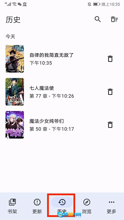 Tachiyomi正版图11