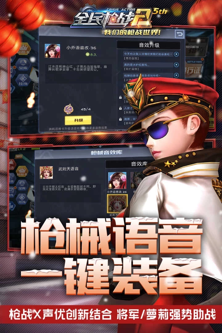 全民枪战2360版(4)