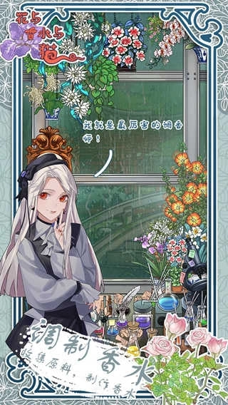 花与香水与猫免广告版(1)