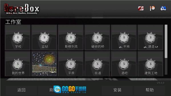 暴力沙盒中文版图1