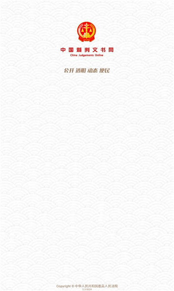 裁判文书网图3