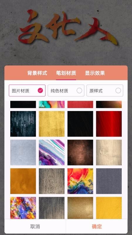 书法笔划造字图4