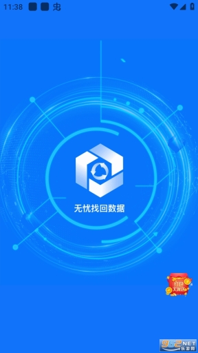 深度恢复师