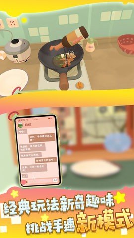 虚拟美食手工坊(1)