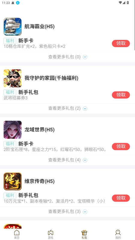 ku25游戏盒(4)