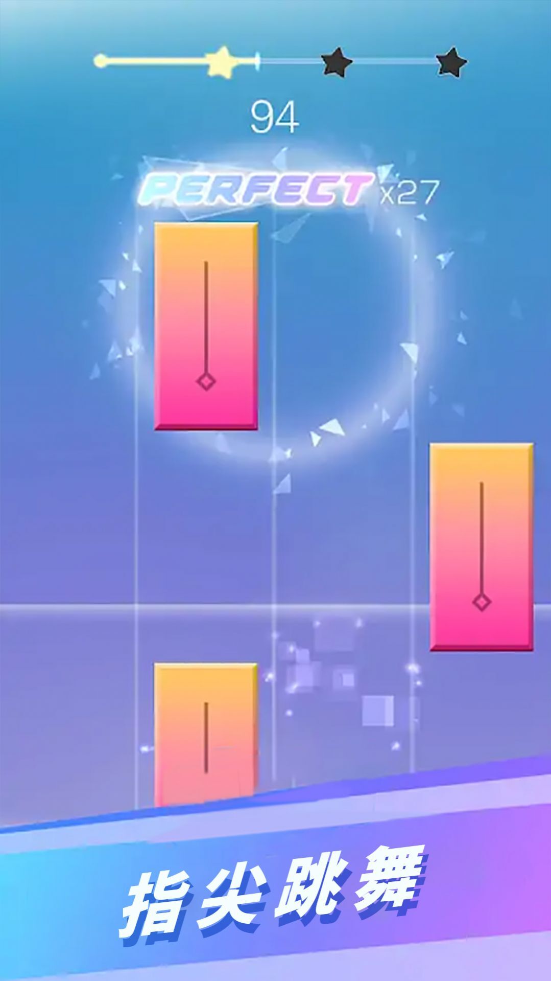 指尖音乐跳动图2