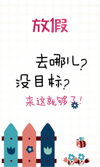 放假旅游网(4)