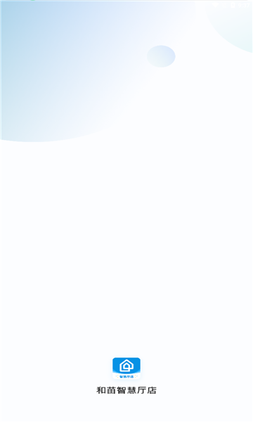 和苗智慧厅店图1