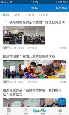 库尔勒好地方图1