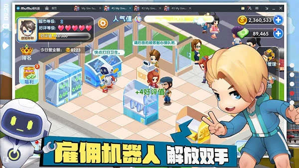 我的迷你超市中文版(2)