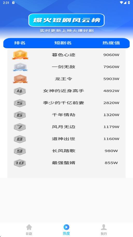 免费短剧即刻嗨图2