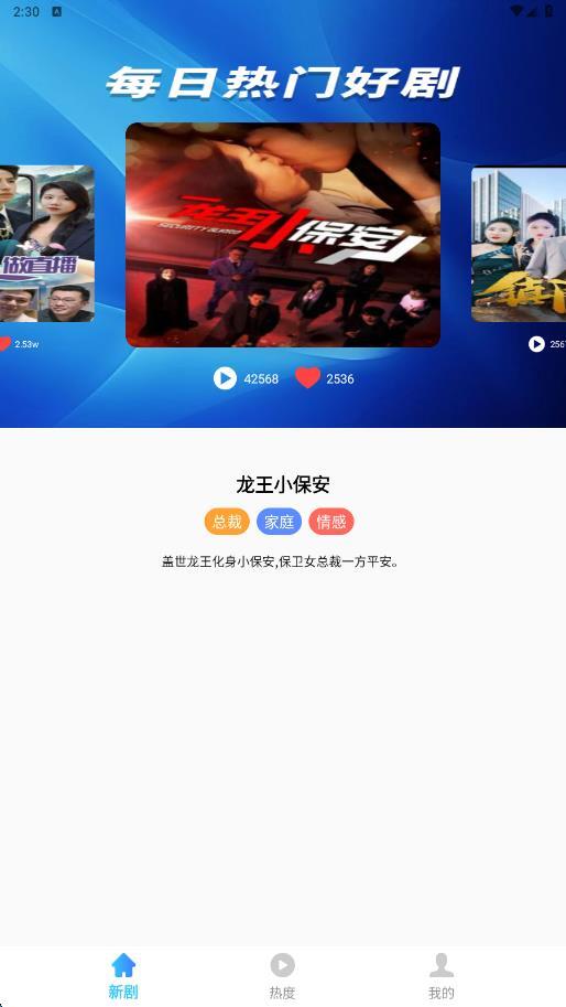免费短剧即刻嗨图1