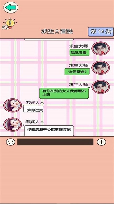 舔狗逆袭大作战