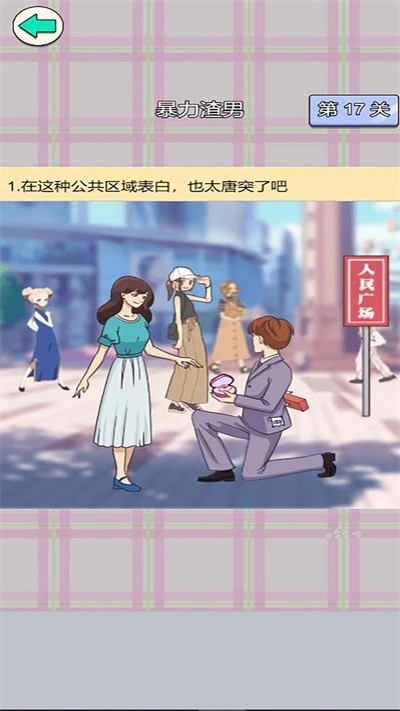 舔狗逆袭大作战