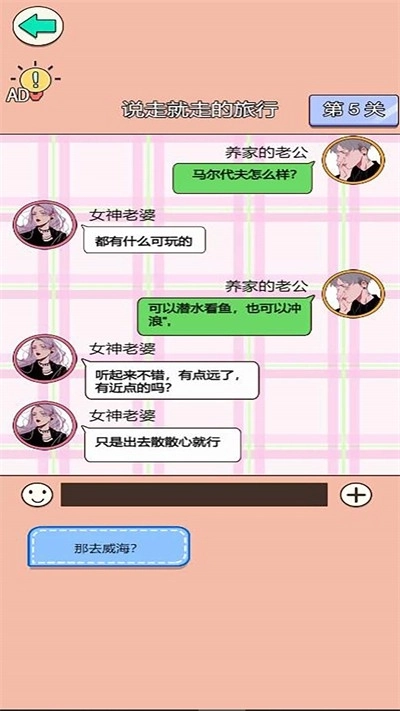 舔狗逆袭大作战