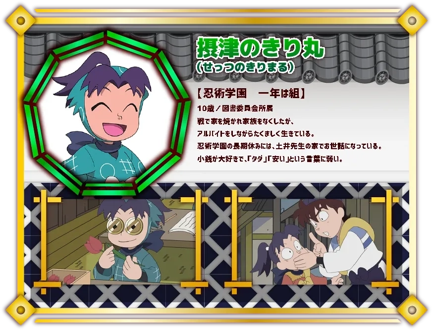 忍者乱太郎弹飞益智之段Again(2)