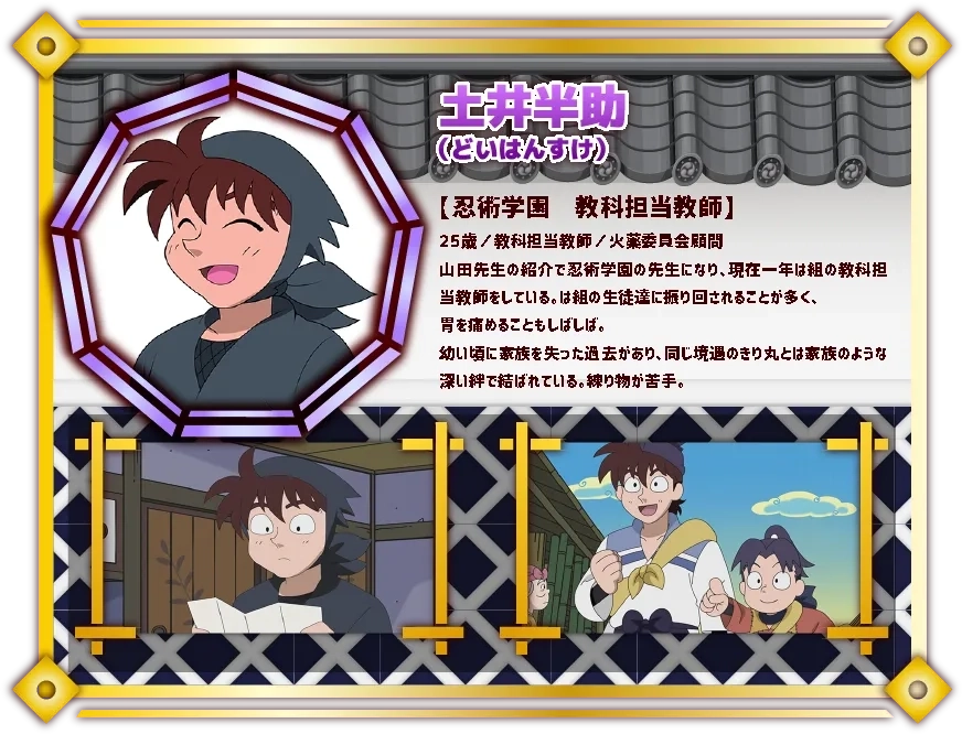 忍者乱太郎弹飞益智之段Again(4)