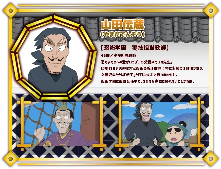 忍者乱太郎弹飞益智之段Again(5)